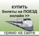 стрый львов|ЖД билеты Стрый → Львов PROIZD™ – продажа билетов на。